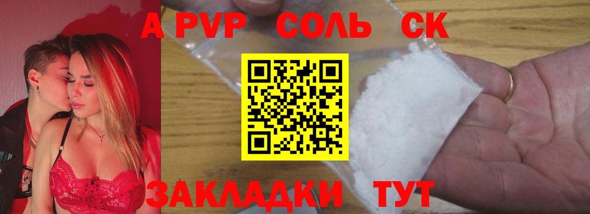 Alpha PVP мука  А ПВП СК КРИС  Заволжье  A PVP СК  APVP  Вход с VPN 