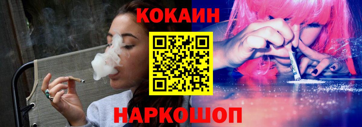 Кокаин Перу  Вход с VPN  Заволжье 