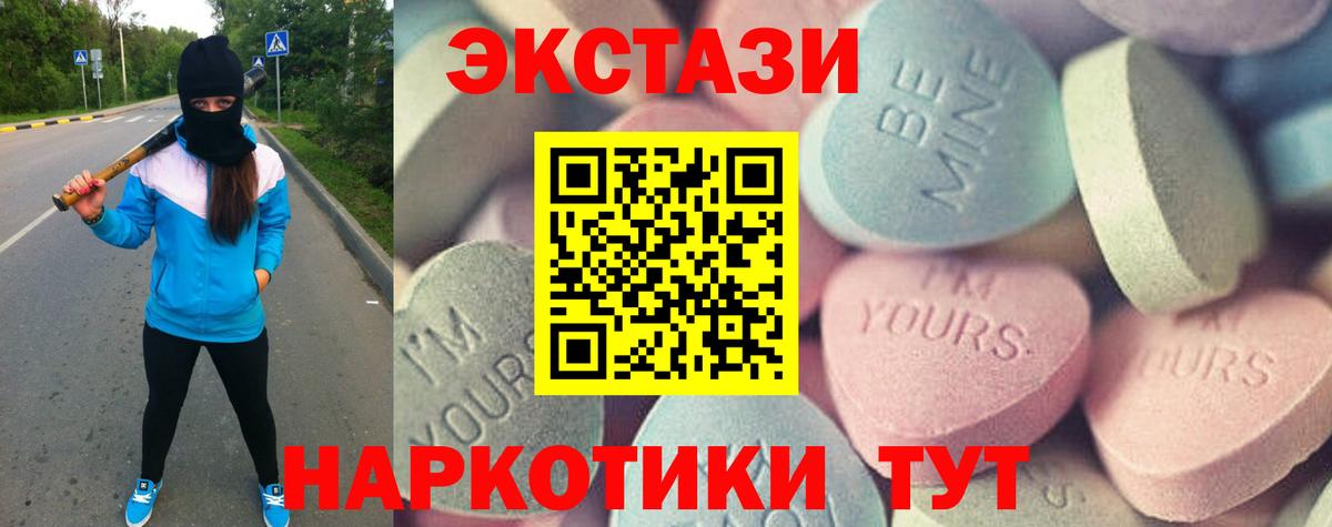 Ecstasy круглые Заволжье