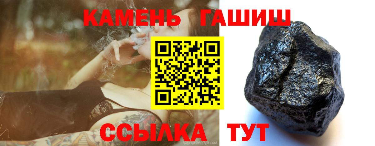 ГАШ гашик Заволжье