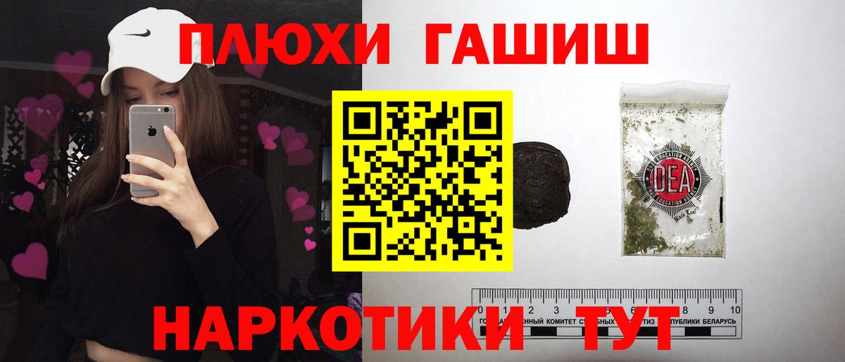 ГАШИШ гашик  где продают   Заволжье  ГАШ  Вход с VPN  Гашиш Cannabis 