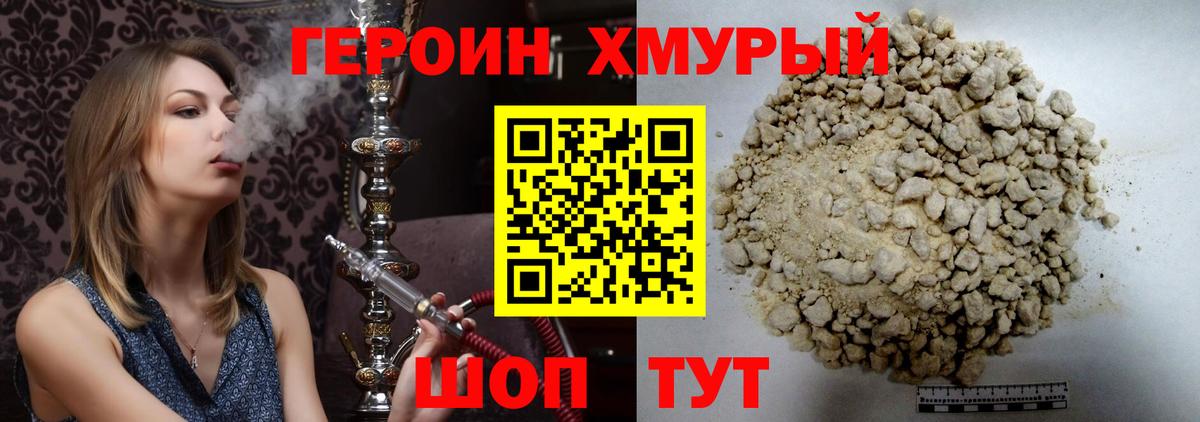 ГЕРОИН гречка Заволжье
