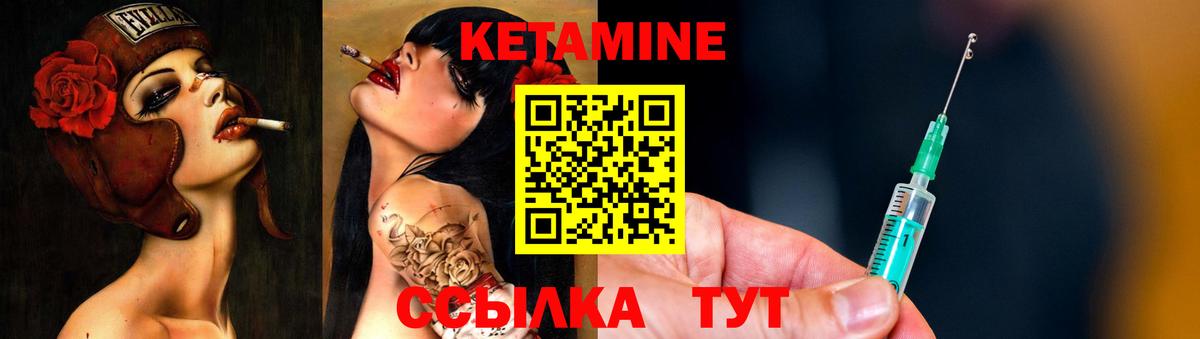 Кетамин VHQ  КЕТАМИН VHQ  Заволжье  Вход с VPN 