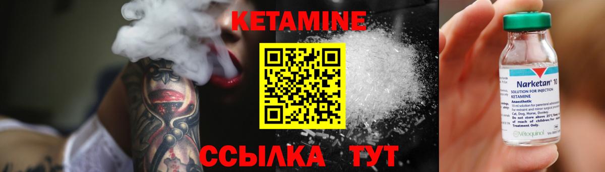 Кетамин VHQ Заволжье