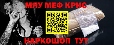 меф VHQ Краснодар