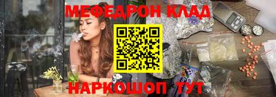 меф VHQ Краснодар