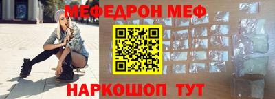 меф VHQ Краснодар