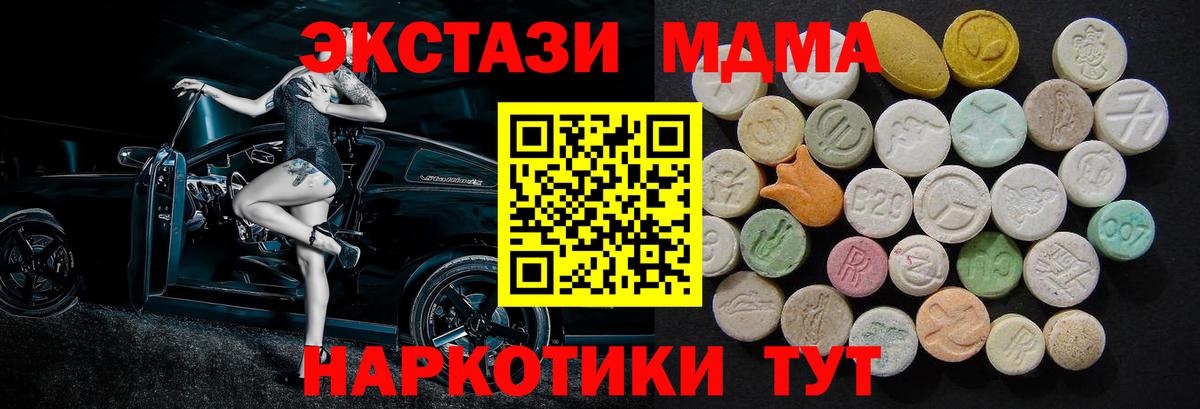 МДМА кристаллы Заволжье