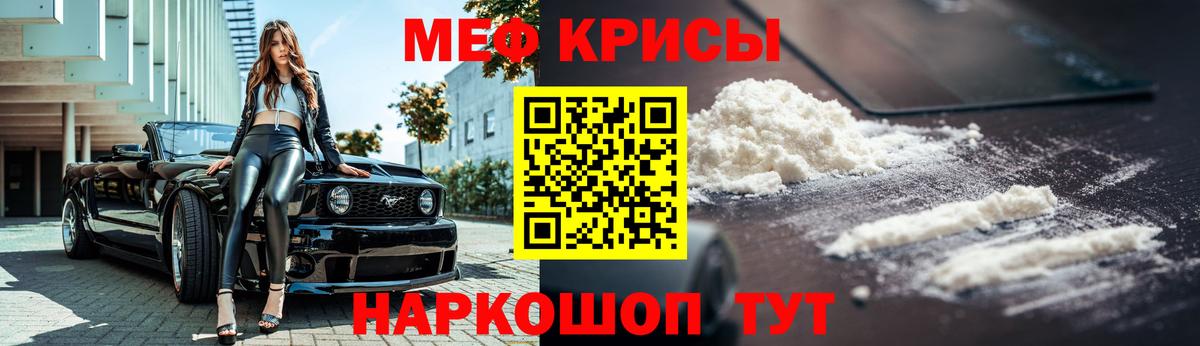 Меф мяу мяу Заволжье