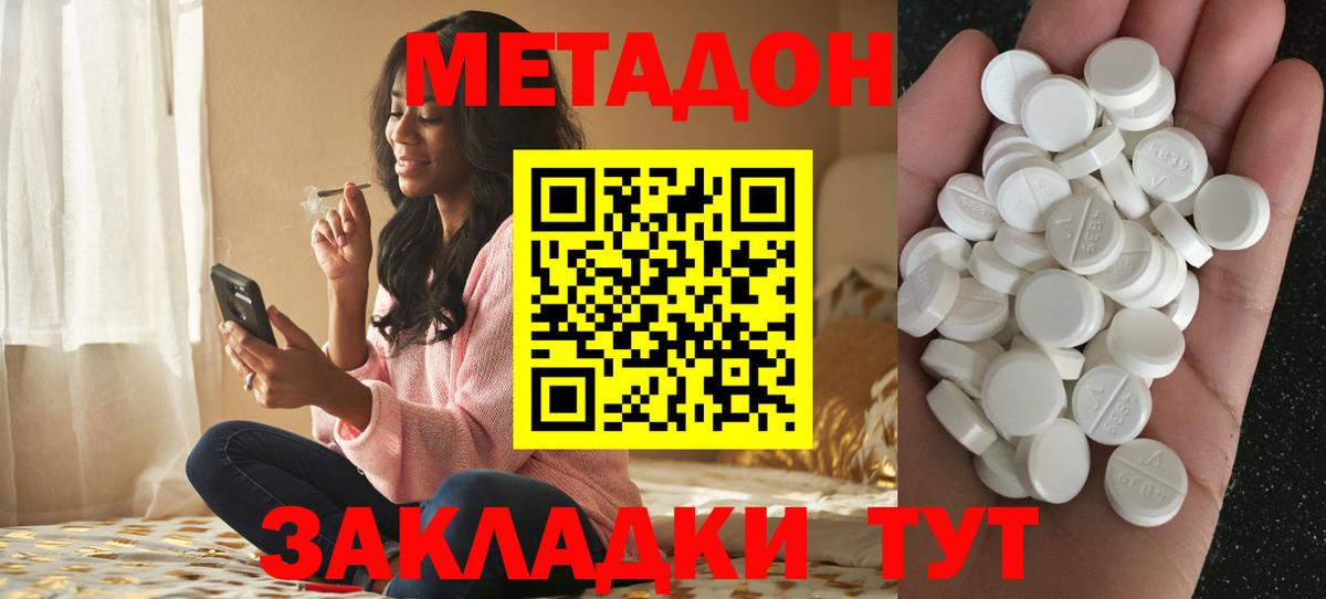 Метадон VHQ Заволжье