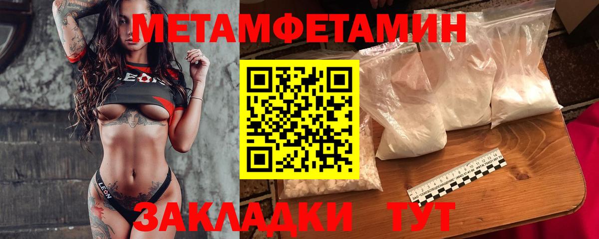 Метамфетамин пудра  Метамфетамин пудра  Заволжье  Первитин  Вход с VPN 
