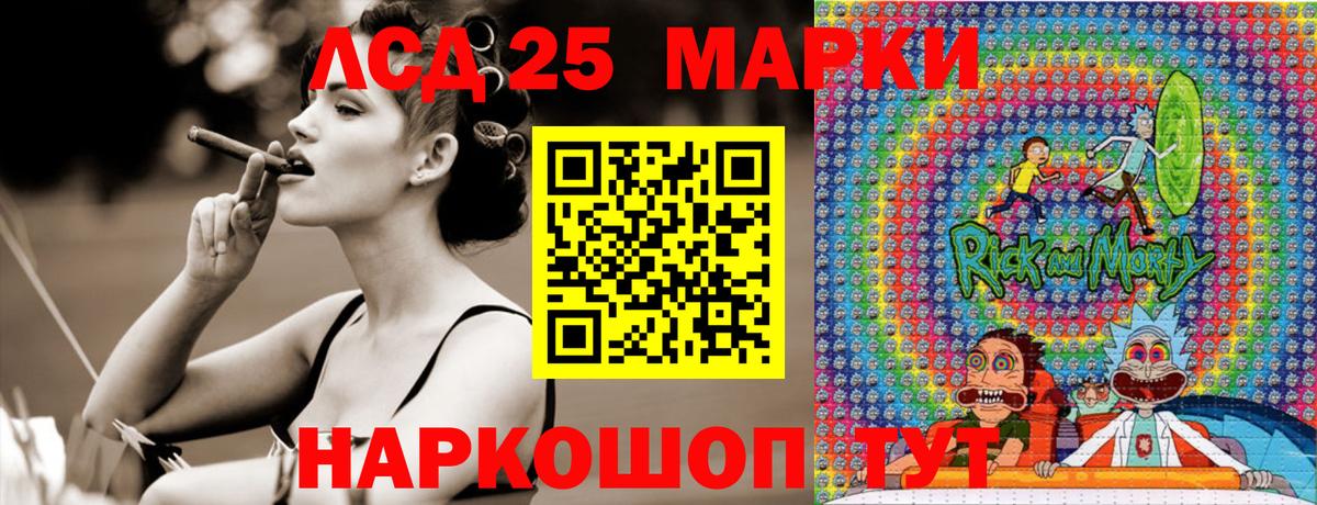 Наркотические марки 1,5мг Заволжье