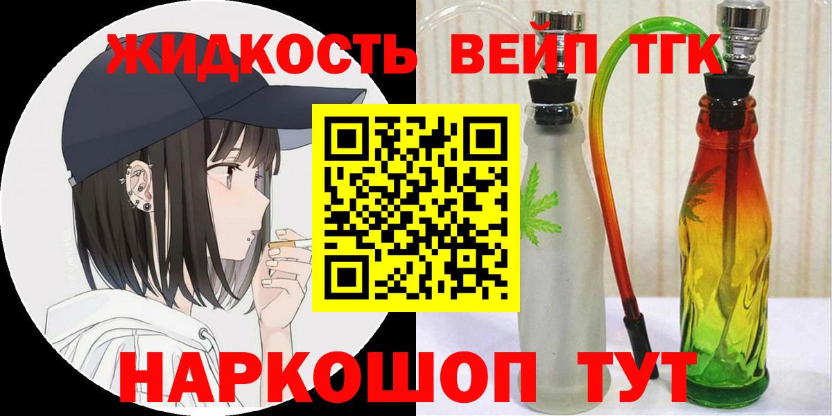 Заволжье  Дистиллят ТГК вейп  Вход с VPN 