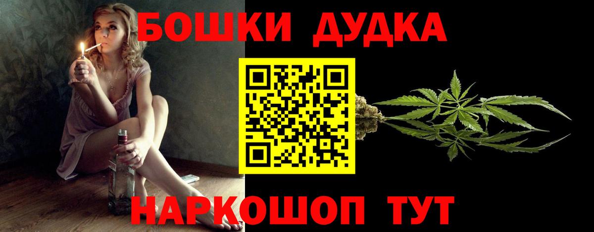 Бошки Шишки VHQ  Бошки Шишки OG Kush  Заволжье  Вход с VPN  Каннабис планчик 